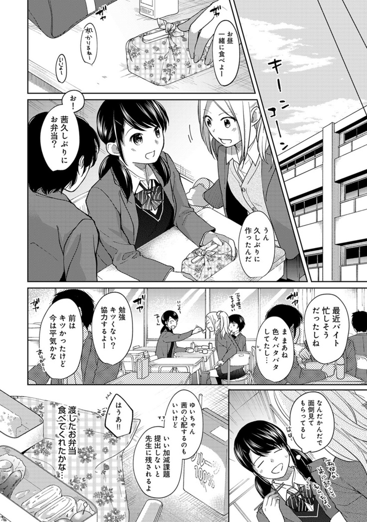 1LDK+JK Ikinari Doukyo? Micchaku!? Hatsu Ecchi!!? Ch. 1-21