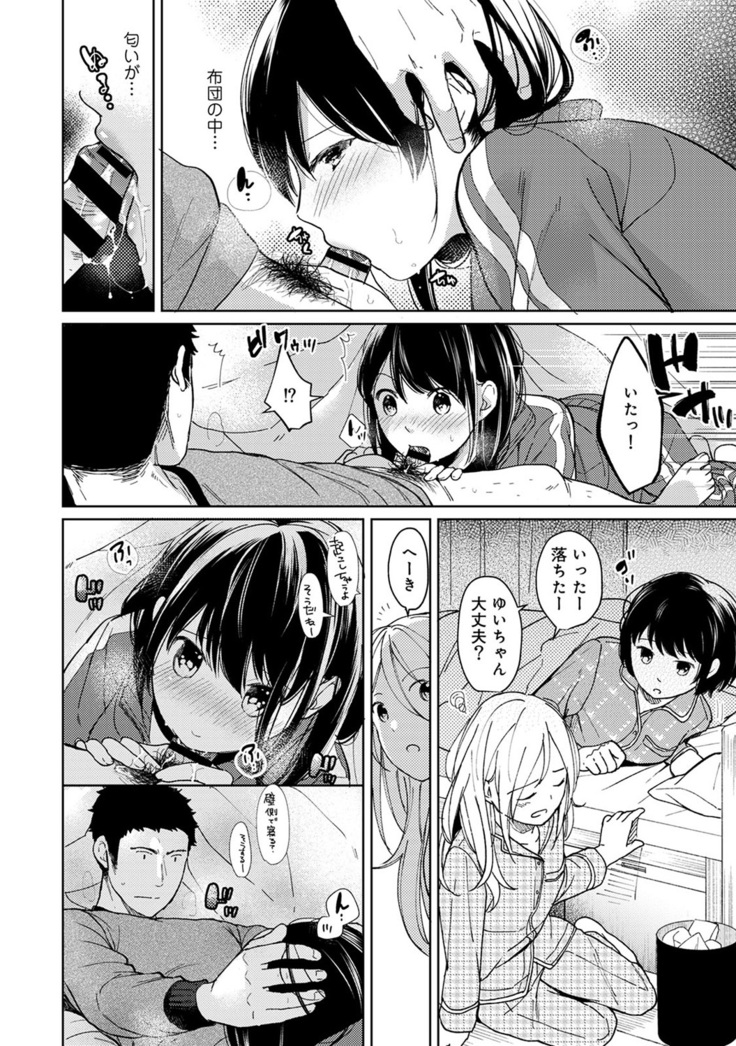 1LDK+JK Ikinari Doukyo? Micchaku!? Hatsu Ecchi!!? Ch. 1-21