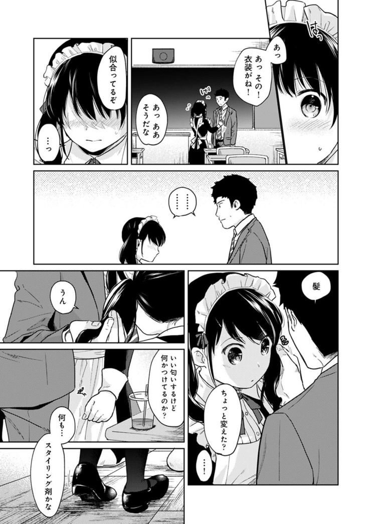 1LDK+JK Ikinari Doukyo? Micchaku!? Hatsu Ecchi!!? Ch. 1-21