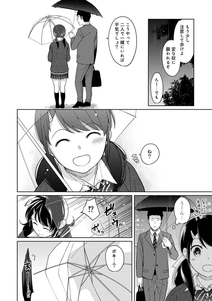 1LDK+JK Ikinari Doukyo? Micchaku!? Hatsu Ecchi!!? Ch. 1-21