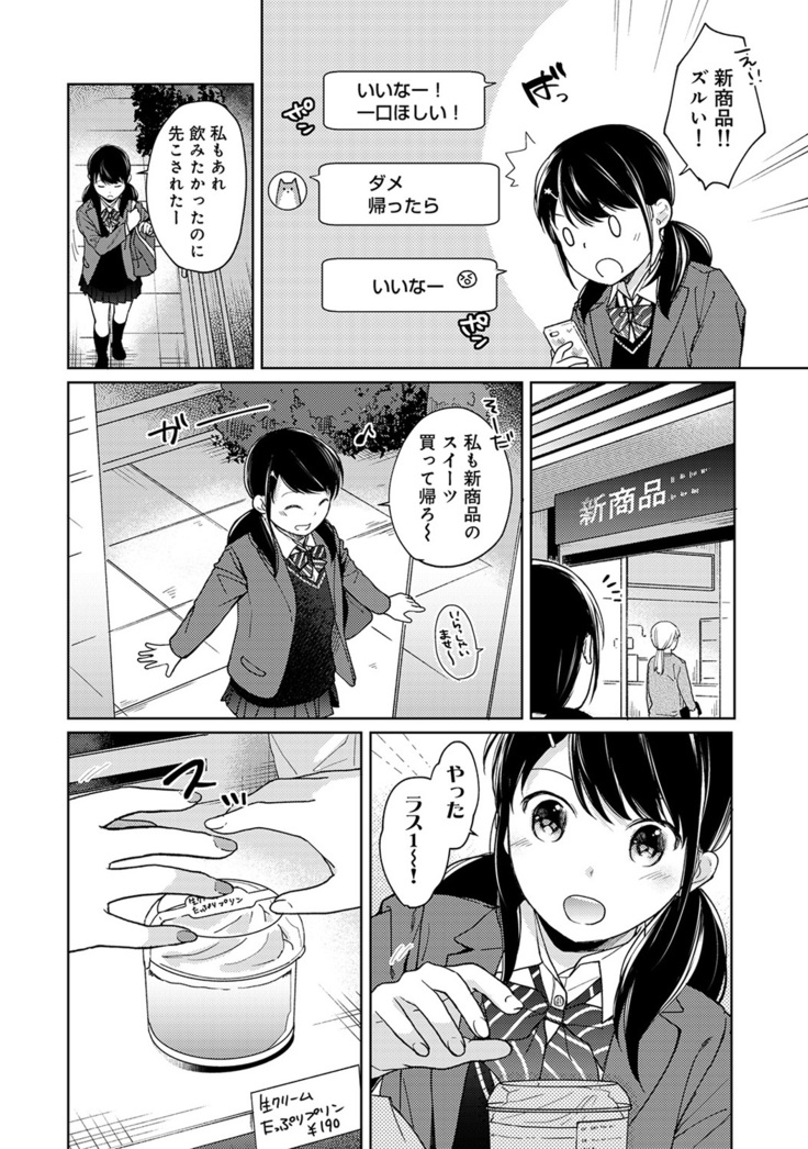 1LDK+JK Ikinari Doukyo? Micchaku!? Hatsu Ecchi!!? Ch. 1-21