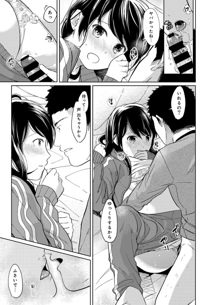 1LDK+JK Ikinari Doukyo? Micchaku!? Hatsu Ecchi!!? Ch. 1-21