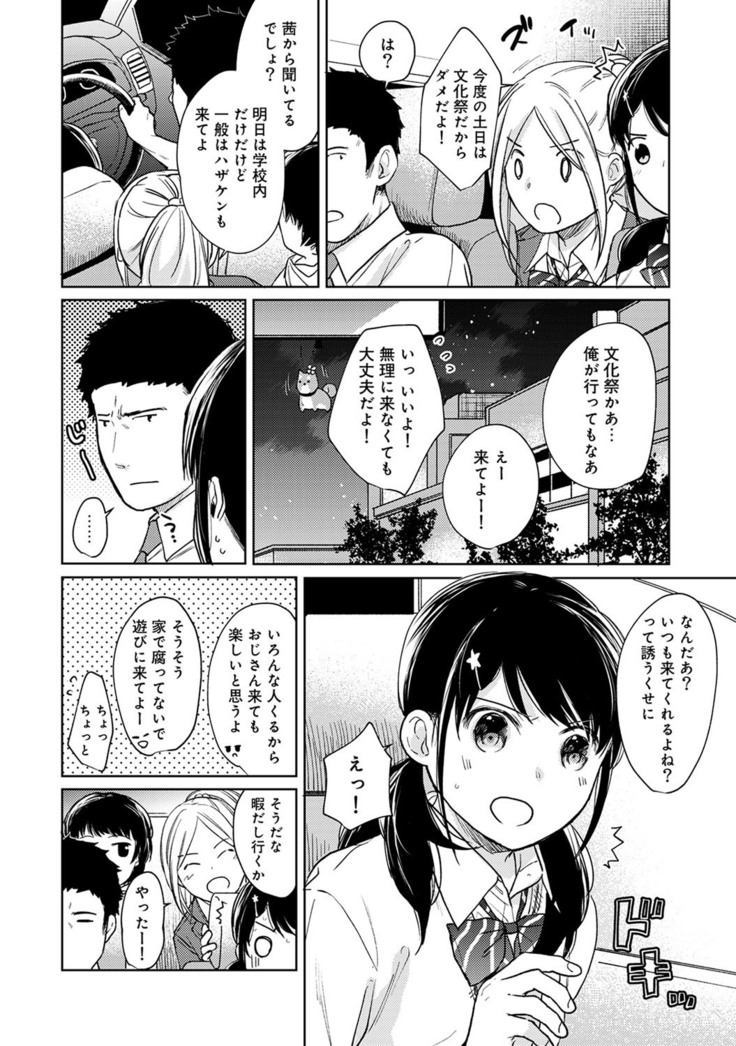 1LDK+JK Ikinari Doukyo? Micchaku!? Hatsu Ecchi!!? Ch. 1-21