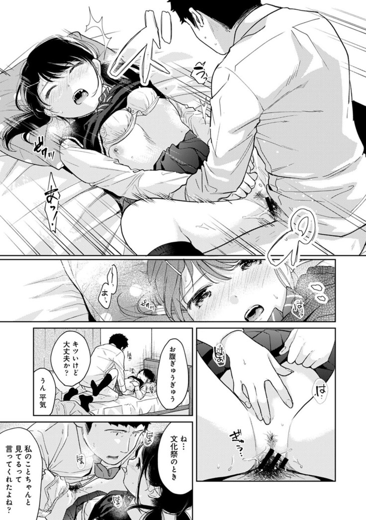 1LDK+JK Ikinari Doukyo? Micchaku!? Hatsu Ecchi!!? Ch. 1-21