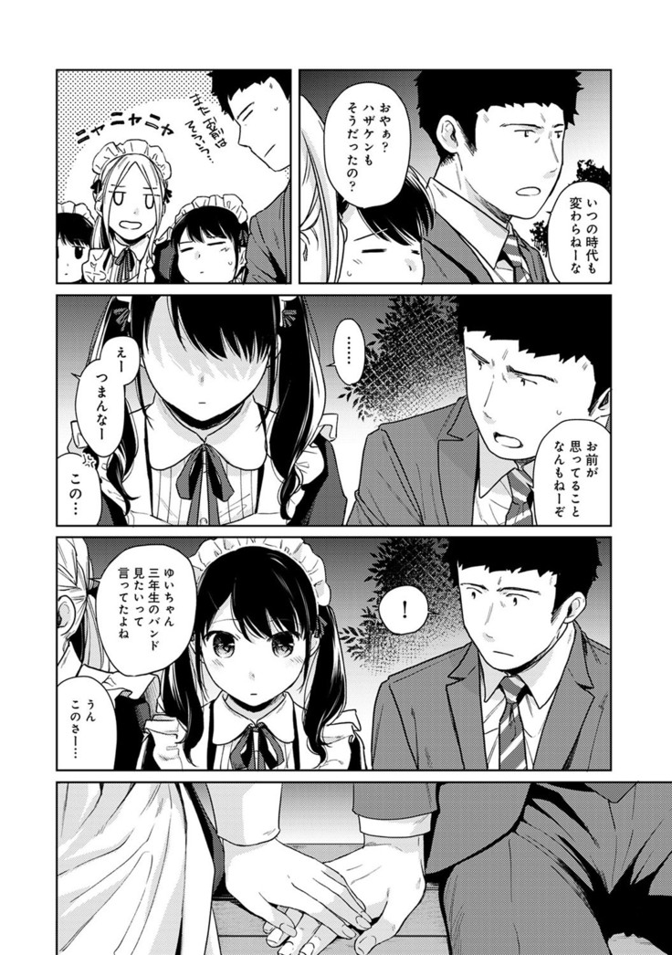 1LDK+JK Ikinari Doukyo? Micchaku!? Hatsu Ecchi!!? Ch. 1-21