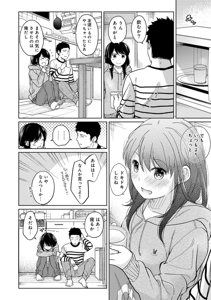 1LDK+JK Ikinari Doukyo? Micchaku!? Hatsu Ecchi!!? Ch. 1-21