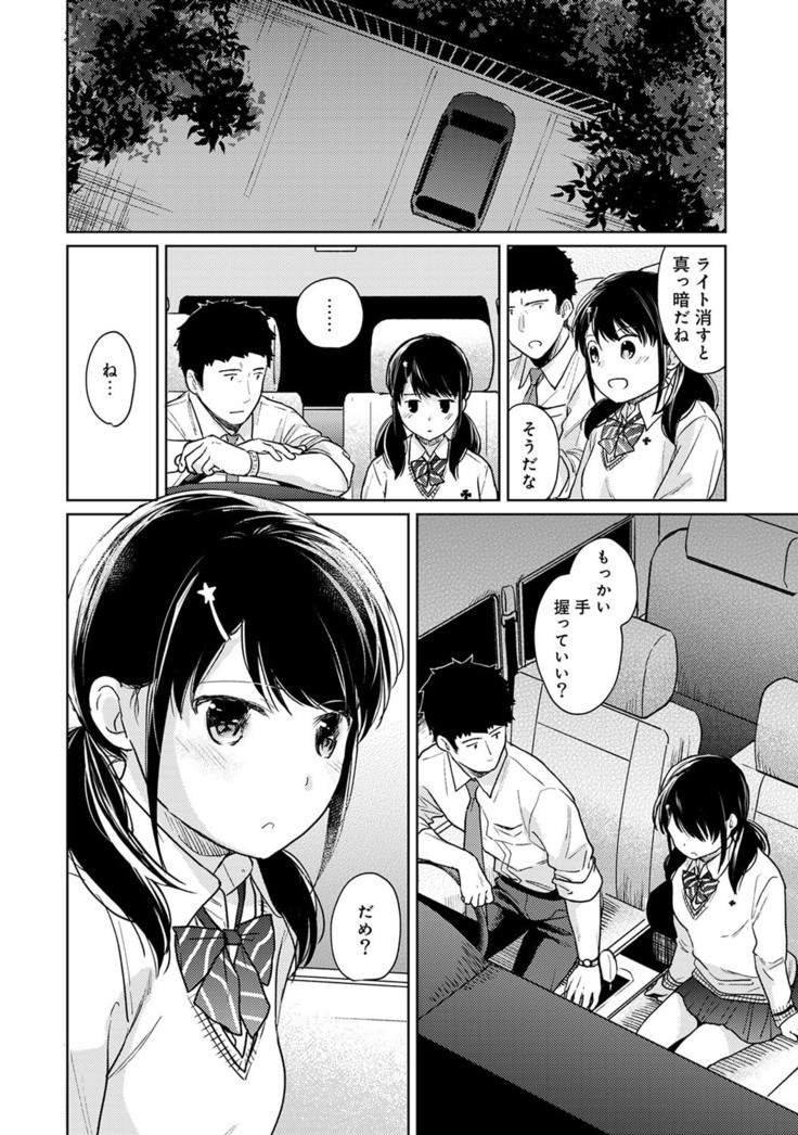 1LDK+JK Ikinari Doukyo? Micchaku!? Hatsu Ecchi!!? Ch. 1-21