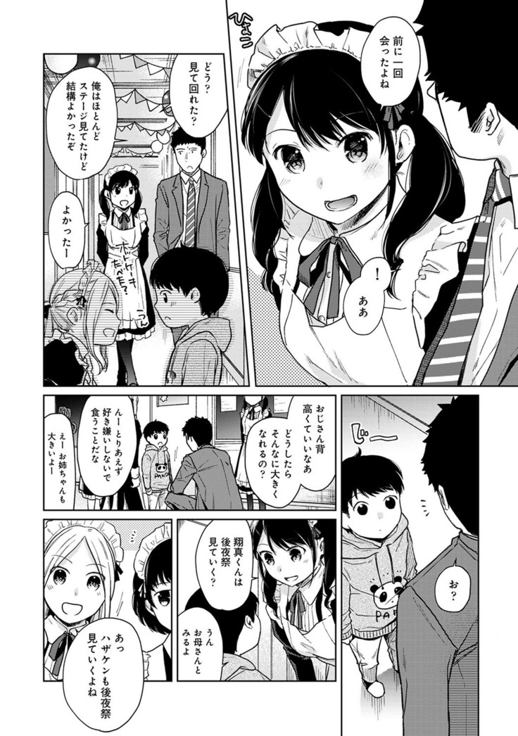 1LDK+JK Ikinari Doukyo? Micchaku!? Hatsu Ecchi!!? Ch. 1-21