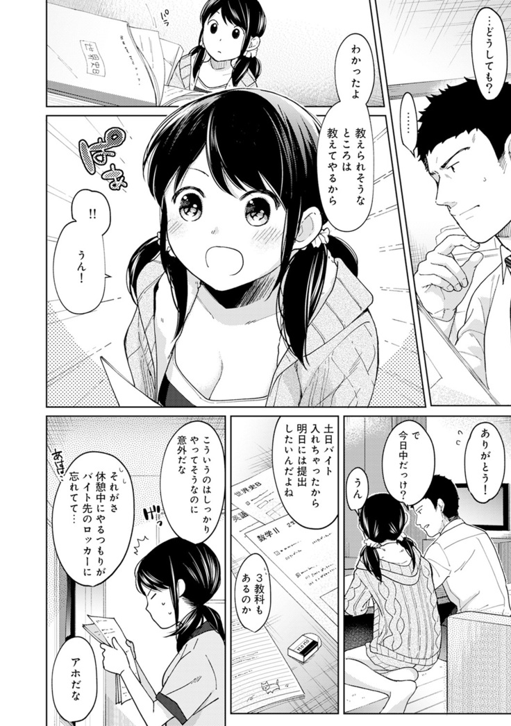1LDK+JK Ikinari Doukyo? Micchaku!? Hatsu Ecchi!!? Ch. 1-21