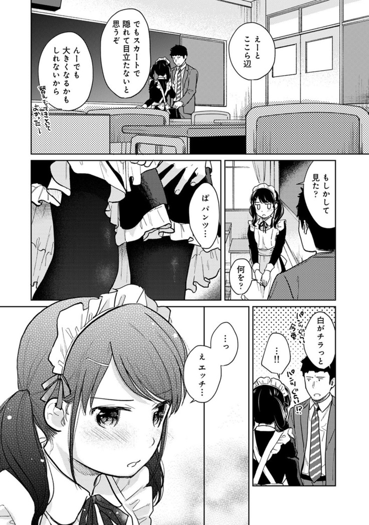 1LDK+JK Ikinari Doukyo? Micchaku!? Hatsu Ecchi!!? Ch. 1-21