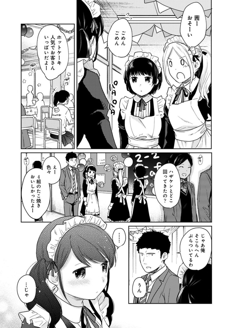 1LDK+JK Ikinari Doukyo? Micchaku!? Hatsu Ecchi!!? Ch. 1-21