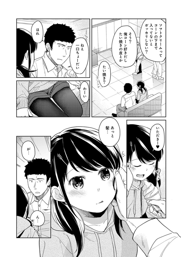1LDK+JK Ikinari Doukyo? Micchaku!? Hatsu Ecchi!!? Ch. 1-21
