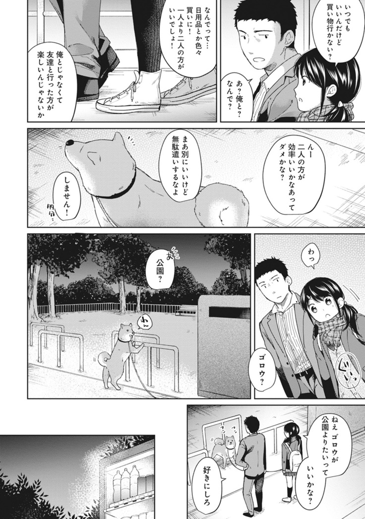 1LDK+JK Ikinari Doukyo? Micchaku!? Hatsu Ecchi!!? Ch. 1-21