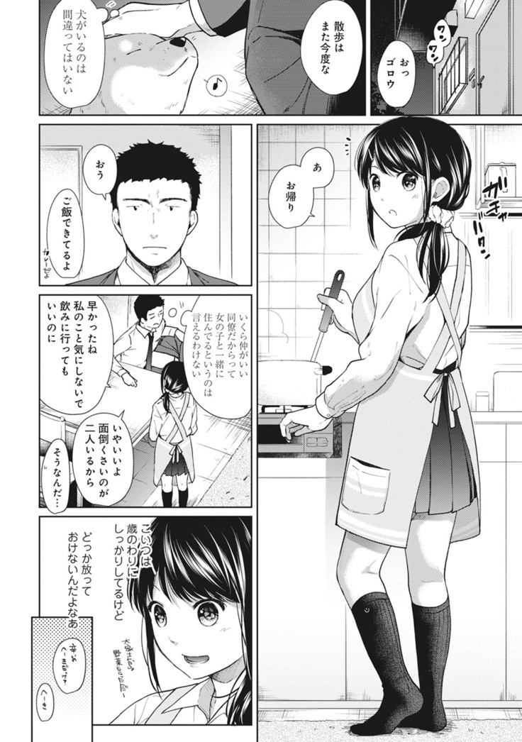 1LDK+JK Ikinari Doukyo? Micchaku!? Hatsu Ecchi!!? Ch. 1-21