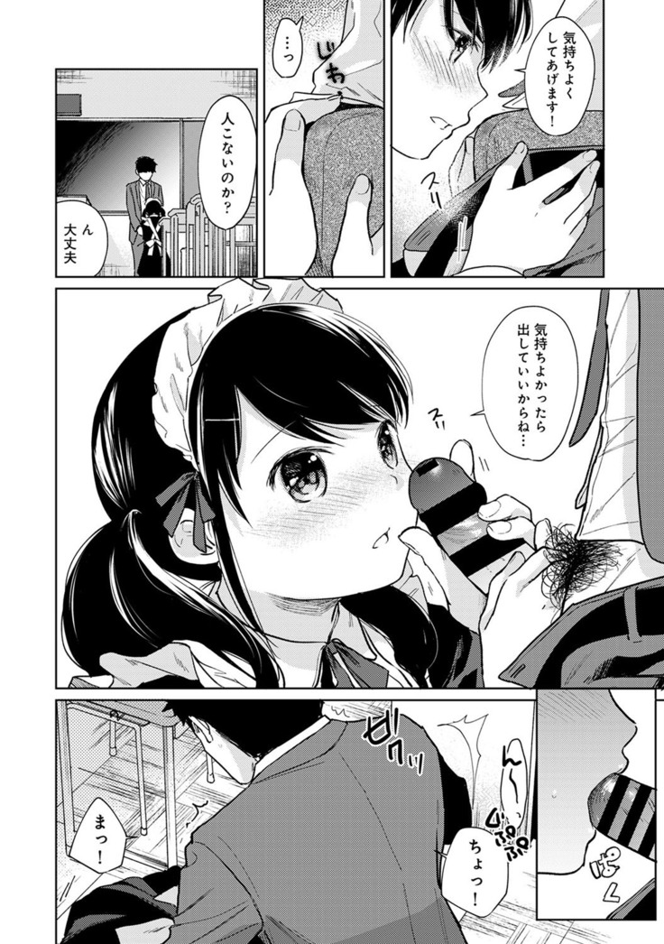 1LDK+JK Ikinari Doukyo? Micchaku!? Hatsu Ecchi!!? Ch. 1-21