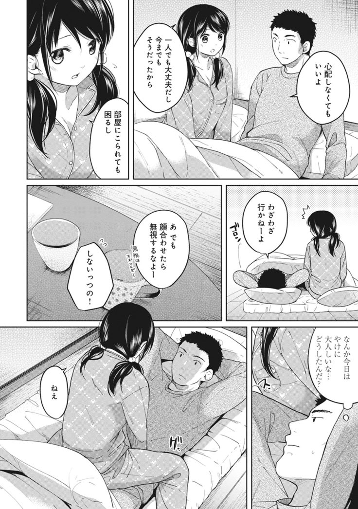 1LDK+JK Ikinari Doukyo? Micchaku!? Hatsu Ecchi!!? Ch. 1-21