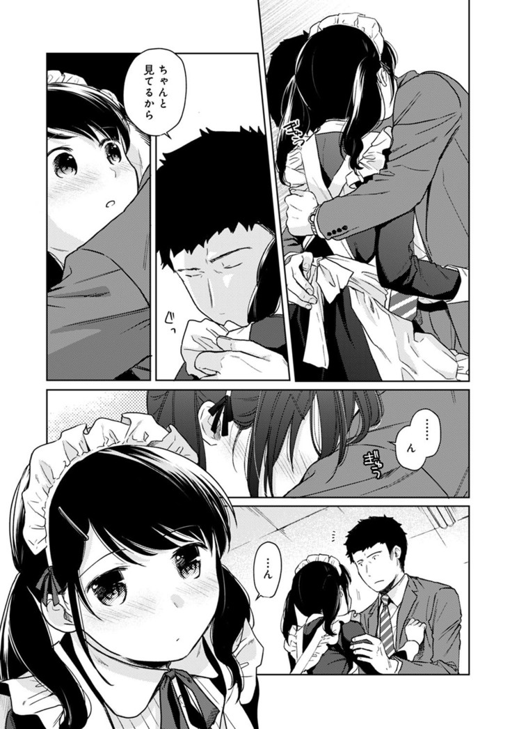 1LDK+JK Ikinari Doukyo? Micchaku!? Hatsu Ecchi!!? Ch. 1-21