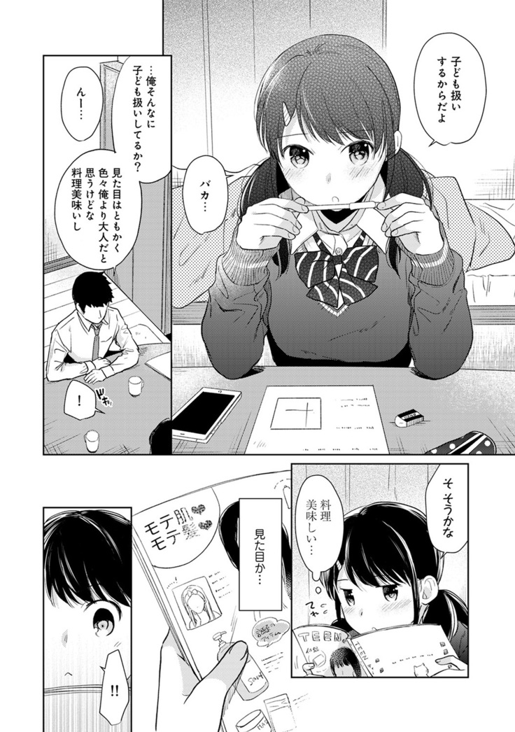 1LDK+JK Ikinari Doukyo? Micchaku!? Hatsu Ecchi!!? Ch. 1-21