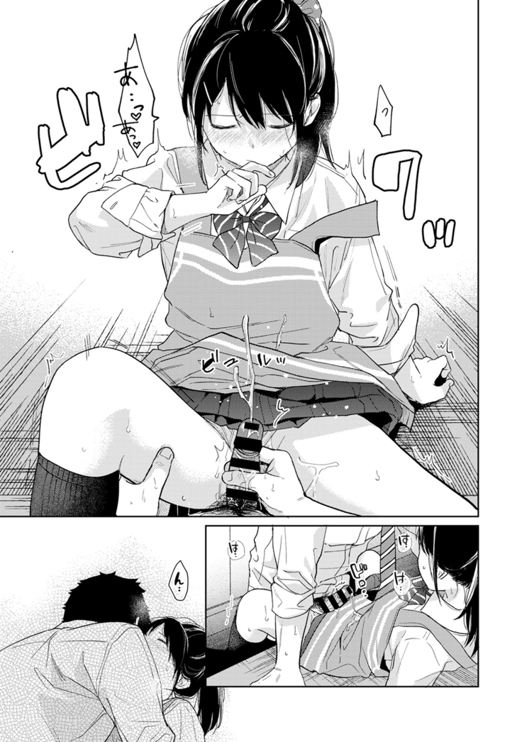 1LDK+JK Ikinari Doukyo? Micchaku!? Hatsu Ecchi!!? Ch. 1-21