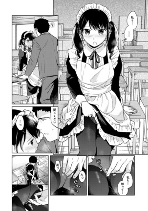 1LDK+JK Ikinari Doukyo? Micchaku!? Hatsu Ecchi!!? Ch. 1-21 Page #496