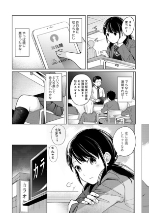 1LDK+JK Ikinari Doukyo? Micchaku!? Hatsu Ecchi!!? Ch. 1-21 Page #366