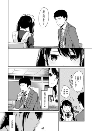 1LDK+JK Ikinari Doukyo? Micchaku!? Hatsu Ecchi!!? Ch. 1-21 Page #512