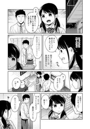 1LDK+JK Ikinari Doukyo? Micchaku!? Hatsu Ecchi!!? Ch. 1-21 Page #537
