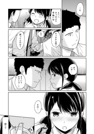 1LDK+JK Ikinari Doukyo? Micchaku!? Hatsu Ecchi!!? Ch. 1-21 Page #460