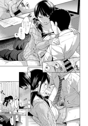 1LDK+JK Ikinari Doukyo? Micchaku!? Hatsu Ecchi!!? Ch. 1-21 Page #244