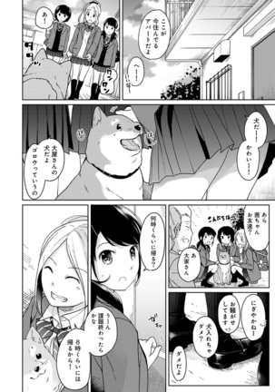 1LDK+JK Ikinari Doukyo? Micchaku!? Hatsu Ecchi!!? Ch. 1-21 Page #256