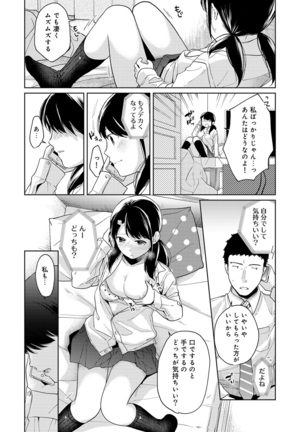 1LDK+JK Ikinari Doukyo? Micchaku!? Hatsu Ecchi!!? Ch. 1-21 Page #353