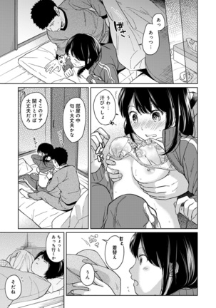1LDK+JK Ikinari Doukyo? Micchaku!? Hatsu Ecchi!!? Ch. 1-21 Page #277