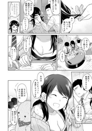 1LDK+JK Ikinari Doukyo? Micchaku!? Hatsu Ecchi!!? Ch. 1-21 Page #237