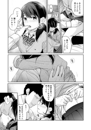 1LDK+JK Ikinari Doukyo? Micchaku!? Hatsu Ecchi!!? Ch. 1-21 Page #379