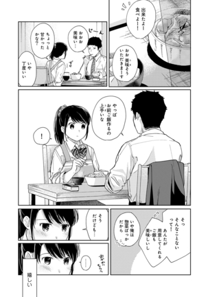 1LDK+JK Ikinari Doukyo? Micchaku!? Hatsu Ecchi!!? Ch. 1-21 Page #429