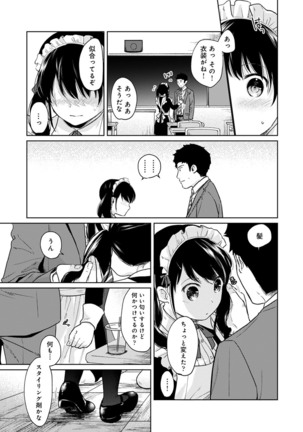 1LDK+JK Ikinari Doukyo? Micchaku!? Hatsu Ecchi!!? Ch. 1-21 Page #489