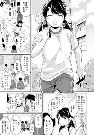 1LDK+JK Ikinari Doukyo? Micchaku!? Hatsu Ecchi!!? Ch. 1-21 Page #340