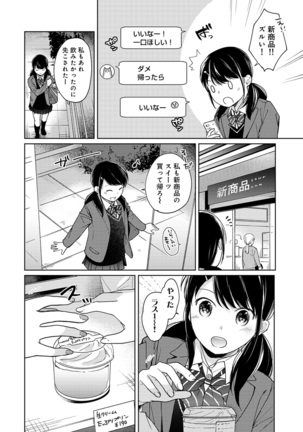 1LDK+JK Ikinari Doukyo? Micchaku!? Hatsu Ecchi!!? Ch. 1-21 Page #368