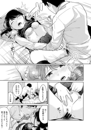 1LDK+JK Ikinari Doukyo? Micchaku!? Hatsu Ecchi!!? Ch. 1-21 Page #555