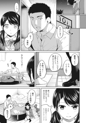 1LDK+JK Ikinari Doukyo? Micchaku!? Hatsu Ecchi!!? Ch. 1-21 Page #80