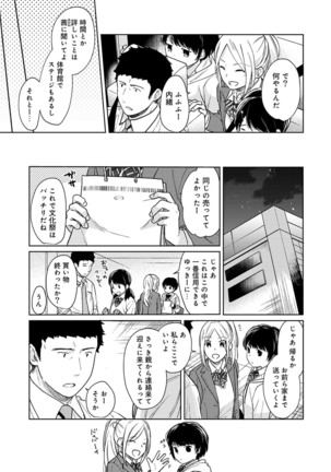1LDK+JK Ikinari Doukyo? Micchaku!? Hatsu Ecchi!!? Ch. 1-21 Page #454