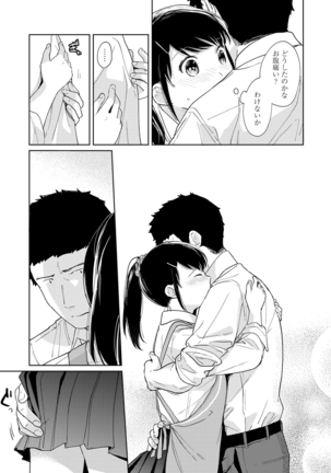 1LDK+JK Ikinari Doukyo? Micchaku!? Hatsu Ecchi!!? Ch. 1-21 Page #433