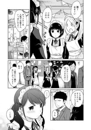 1LDK+JK Ikinari Doukyo? Micchaku!? Hatsu Ecchi!!? Ch. 1-21 Page #501