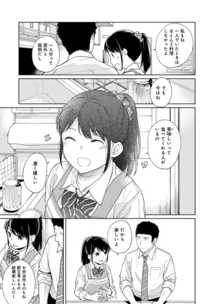 1LDK+JK Ikinari Doukyo? Micchaku!? Hatsu Ecchi!!? Ch. 1-21 Page #431