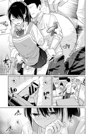 1LDK+JK Ikinari Doukyo? Micchaku!? Hatsu Ecchi!!? Ch. 1-21 Page #443