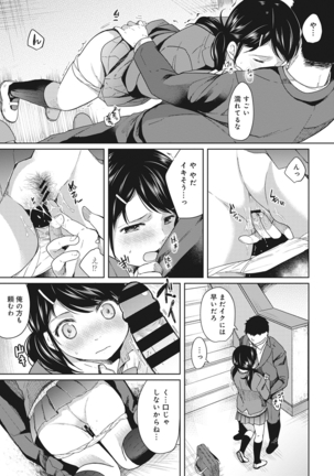 1LDK+JK Ikinari Doukyo? Micchaku!? Hatsu Ecchi!!? Ch. 1-21 Page #36