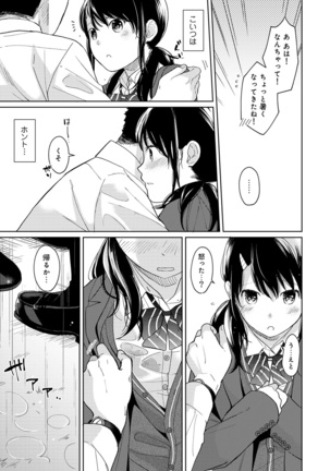 1LDK+JK Ikinari Doukyo? Micchaku!? Hatsu Ecchi!!? Ch. 1-21 Page #290