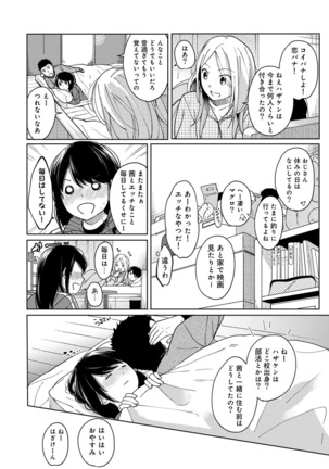 1LDK+JK Ikinari Doukyo? Micchaku!? Hatsu Ecchi!!? Ch. 1-21 Page #262