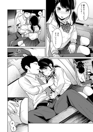1LDK+JK Ikinari Doukyo? Micchaku!? Hatsu Ecchi!!? Ch. 1-21 Page #463
