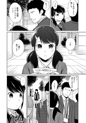 1LDK+JK Ikinari Doukyo? Micchaku!? Hatsu Ecchi!!? Ch. 1-21 Page #401